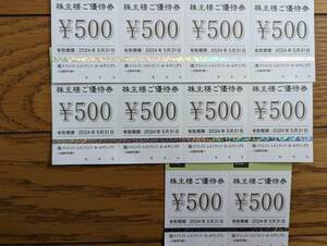 クリエイトレストランツ 株主優待券 5000円分 優待【未使用・匿名・送料無料】 ゆうパケットポストmini クリエイト レストランツ 優待券