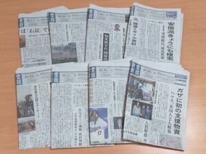 ★引っ越しなどに★【送料無料】全国紙（産経新聞）朝刊８部分 新聞紙 古新聞★