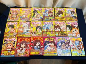 【中古】干物妹!うまるちゃん　全巻　全12冊＋G＋S＋SS＋N2＋秋田妹!えびなちゃん全2巻　全冊初版・帯付き