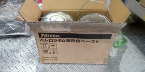 未使用品【 日東電工 / NITTO 】 No.59PW ペトロラタム系防食ペースト 2缶 防食テープ用下塗り材 ※長期保管品 