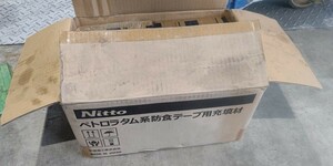 日東電工/NITTO ペトロラタム系防食テープ充填剤 No.59M 3Kg(ブロック) 59M　8個入り　長期保管品