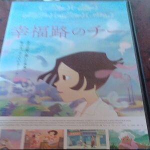 DVD 幸福路のチー　レンタルアップ　台湾アニメ