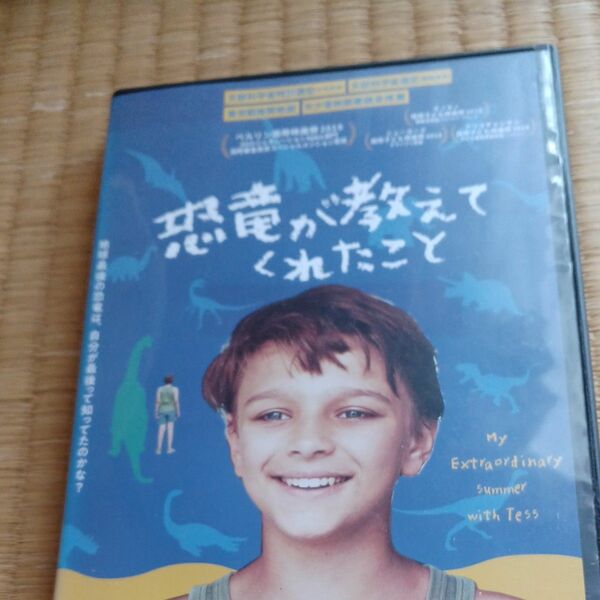 DVD 恐竜が教えてくれたこと レンタルアップ