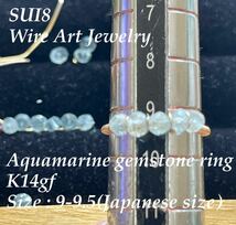 SUI8- Aquamarines gemstones ring K14gf size 9. 宝石質アクアマリンのリング　指輪　3月誕生石_画像2