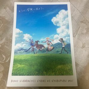 この素晴らしい世界に祝福を　ポストカード　アニメジャパン