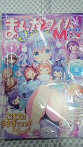 Manga Time Kirara MAX Книга выпусков за май 2024 г. Нет преимуществ Ваш заказ кролика? Чинос Необрезанный Непрочитанный