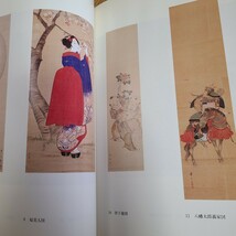 「特別展 港町・鞆の津と画人展ー鎌田呉陽・緒方亮平ー」(福山市鞆の浦歴史民俗資料館、1993年) 広島県郷土資料/福山市/日本画/洋画_画像8