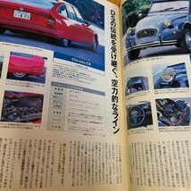 雑誌「pen 1999年11月号」(TBSブリタニカ) クラシックカー/旧車/シトロエン/ロータス/フェアレディ_画像7