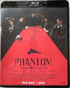 ブルーレイ　韓国映画　『PHANTOM／ユリョンと呼ばれたスパイ』（BD+DVD） 監督：イ・ヘヨン　主演：ソル・ギョング、パク・ソダム