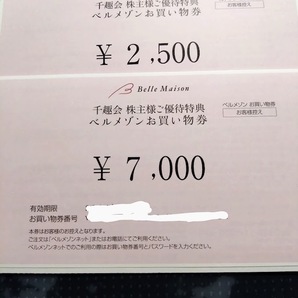 番号・パスワード通知★千趣会（ベルメゾン）株主優待券 9500円分★の画像1