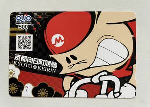 京都向日町競輪　オリジナルクオカード500円（未使用）　 送料無料、匿名配送、24時間以内に発送可能です