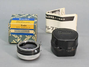 【66】 KENKO AUTO TELEPULUS 2X For NIKON F　　ケンコーテレプラス　２X　ニコン　F　旧タイプレンズ用