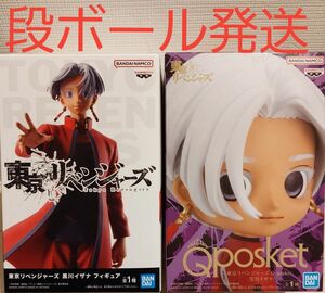 【未開封】　東京リベンジャーズ　黒川イザナ　フィギュア　+　黒川イザナ　Qposket　フィギュア　　　2点セット