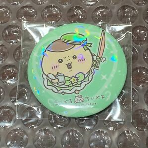 まじかるちいかわ　缶バッジ　くりまんじゅう