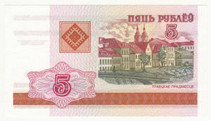 【未使用】ベラルーシ 5ルーブル紙幣 2000年版 P-22　A07