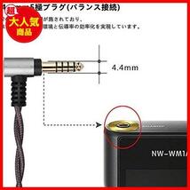 ★4.4mm★ ヘッドホンケーブル 2pin リケーブル バランス 交換用 HD650 HD600 HD580に対応 マイクなし 4芯 L型 4.4mm 単結晶銅_画像4