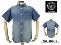 【送料無料 42%OFF】HOUSTON ヒューストン 麻混デニム　WORKシャツ NO.40841 VINTAGE WASH_XLサイズ_画像1