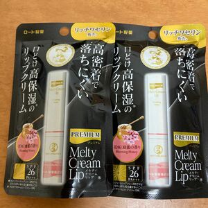 ロート製薬 メンソレータム プレミアムメルティクリームリップ 花咲く蜂蜜の香り【新品未開封】