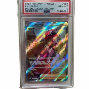 ポケモンカード　セレナ SR PSA10 ①