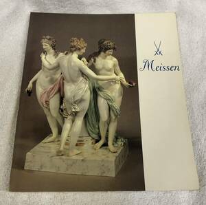 マイセン磁器300年展 Meissen