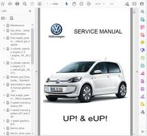 up! UP & eUP 2012 - 2020ワークショップマニュアル サービスリペアマニュアル 整備書 配線図 フォルクスワーゲン VW _画像1
