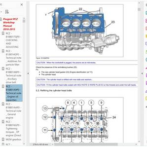 プジョー RCZ 2010-2015 ファクトリーワークショップマニュアル 修理書 整備書 Peugeot の画像3