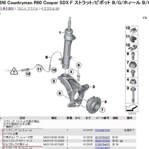 MINI ETK パーツリスト 日本語対応 R55 F54 F56 F55 R50 R52 R57 Coupe R58 R59 R60 F60の画像3