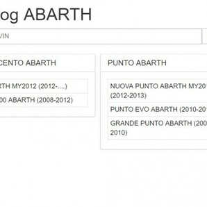 Abarth アバルト パーツリスト 他主要自動車メーカーも閲覧可能 オンライン版 パーツマニュアル FIAT500 PUNTO プント 2 フィアット 500の画像2