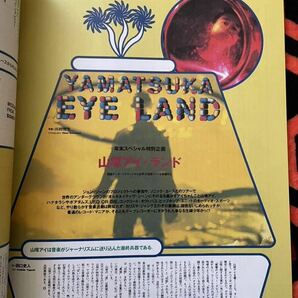 雑誌「i-D JAPAN 1993 1月号 特集:ゲーム・ジャンキー、遊ぶ！」ソニック ドラクエ ポールウェラー ジャーマン 山塚アイ ボアダムズの画像10