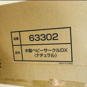【未使用】KATOJI 木製ベビーサークル ナチュラル ベビー用品 63302の画像4