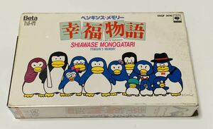 [ unopened ]Beta hi-fi Beta videotape penguin z* memory . luck monogatari .... thing ... rare 