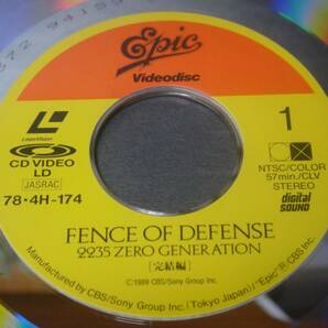 FENCE OF DEFENSE 2235 ZERO GENERATION[完結編] LDの画像6