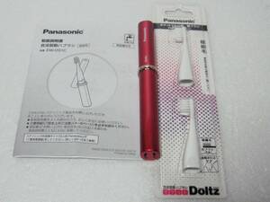 Panasonic 音波振動ハブラシ ポケットドルツ EW-DS1C-RP 中古品