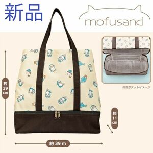 mofusand モフサンド 保冷ポケット付き2段トートバッグ サメにゃん