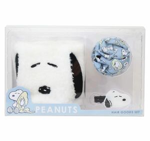 SNOOPY スヌーピー PEANUTS ヘアグッズセット ブルー　新品