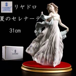 ◆楾◆ 百貨店購入 LLADRO リヤドロ 「夏のセレナーデ」 31m フィギュリン 細密細工 [R433]PU/24.2廻/FM/(140)