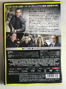 ●DVD新品●ジェイソン・ボーン　マット・デイモン主演×ポール・グリーングラス監督最高傑作アクション完成! 管理-Ｕ黄色