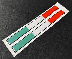 ★ イタリア国旗トリコローレ 3Dステッカー 2本組/13mm幅・アルファロメオ/アバルト/フェラーリ ★