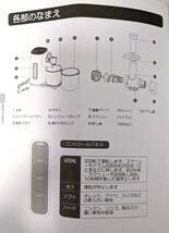 【1円出品】HAGOOGI スロージューサー JS2201 ブラック 忙しい朝に栄養たっぷりの一杯 低速回転 洗浄簡単 高い搾汁率　取り扱い説明書付き_画像8