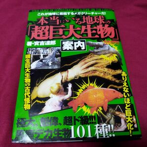 本当にいる地球の「超巨大生物」