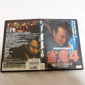 麻雀 DVD 雀鬼4 麻雀代理戦争 レンタル落ち