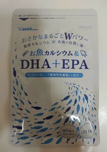 販売終了間近　DHA EPA 3ヵ月分　サプリメント シードコムス お魚カルシウム seed coms