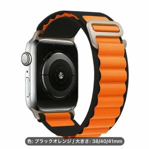 Appleウォッチ交換用アルパインループストラップ38/40/41対応品