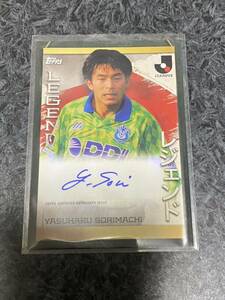 Topps J-league Flagship 2023 Jリーグ フラッグシップ 反町康治 直筆サインカード レジェンド ベルマーレ平塚 湘南ベルマーレ