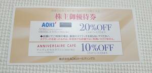 【送料無料】AOKI（アオキ）ORIHICA（オリヒカ）株主優待券 20％割引チケット 期限2024年6月30日