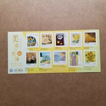 美術の世界シリーズ 第4集 切手シート未使用 解説書付 63円×10 記念切手_画像2