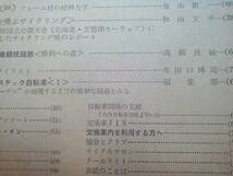 サイクル　1961年９月号　通巻100号　サイクル時報社　サイクリング関係　自転車技術関係_画像4