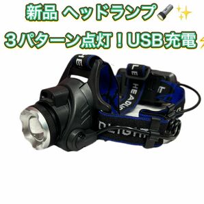 ヘッドライト 防水 防ハイキング 登山 USBケーブル付き ヘッドランプ