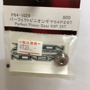 ゼノン！P64-1029！パーフェクトピニオンギヤ！64P!29T