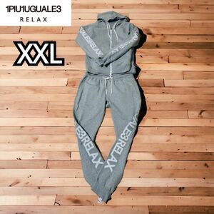 1PIU1UGUALEALEリラックス　上下セットアップ　ビッグファスナーXXL